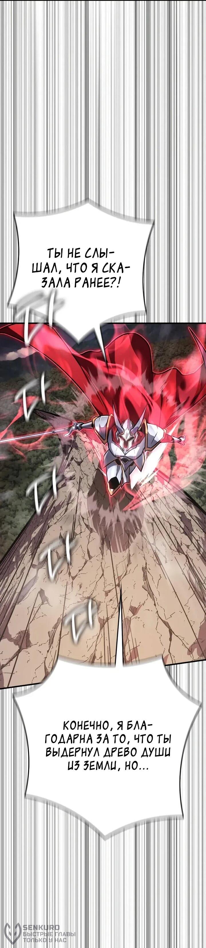 Манга Гениальный маг, преодолевающий лимиты возможностей - Глава 38 Страница 39