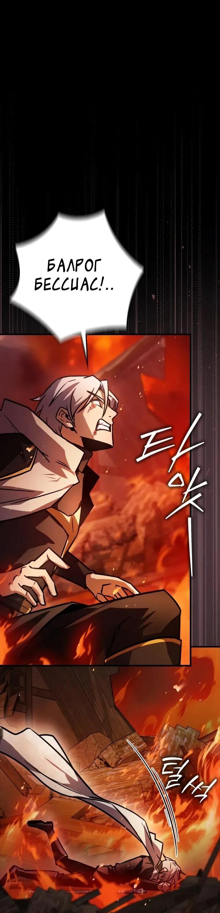 Манга Гениальный маг, преодолевающий лимиты возможностей - Глава 38 Страница 59