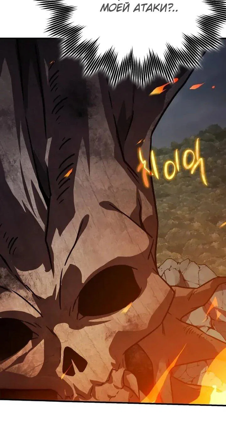 Манга Гениальный маг, преодолевающий лимиты возможностей - Глава 38 Страница 31