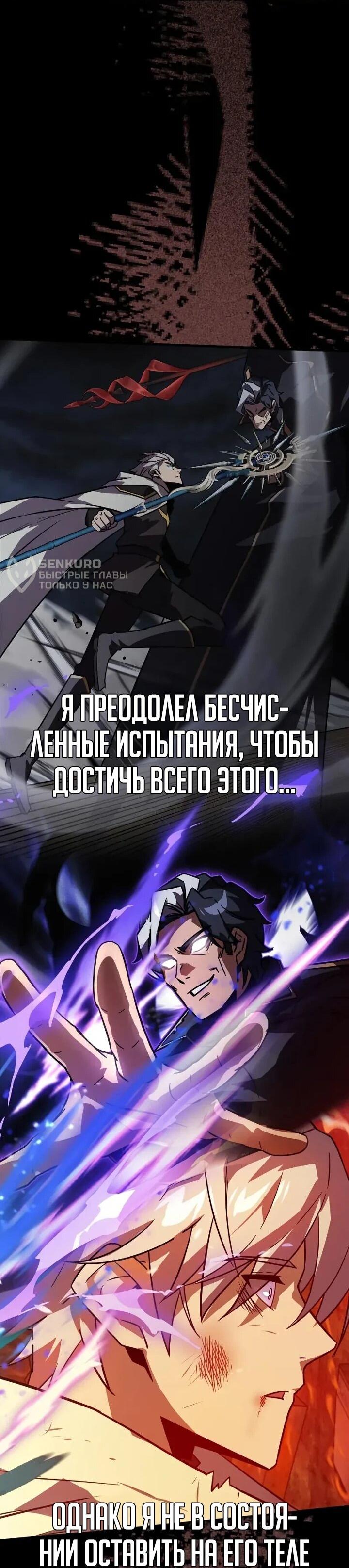 Манга Гениальный маг, преодолевающий лимиты возможностей - Глава 38 Страница 62