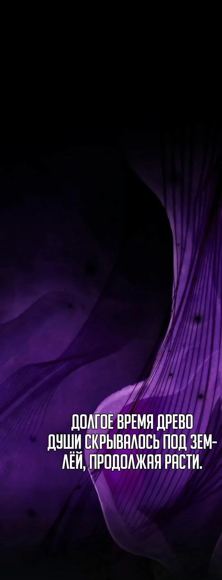 Манга Гениальный маг, преодолевающий лимиты возможностей - Глава 38 Страница 14