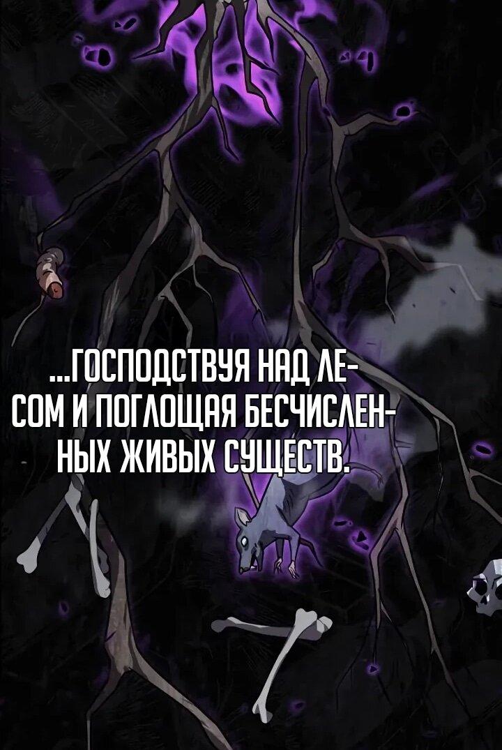 Манга Гениальный маг, преодолевающий лимиты возможностей - Глава 38 Страница 16