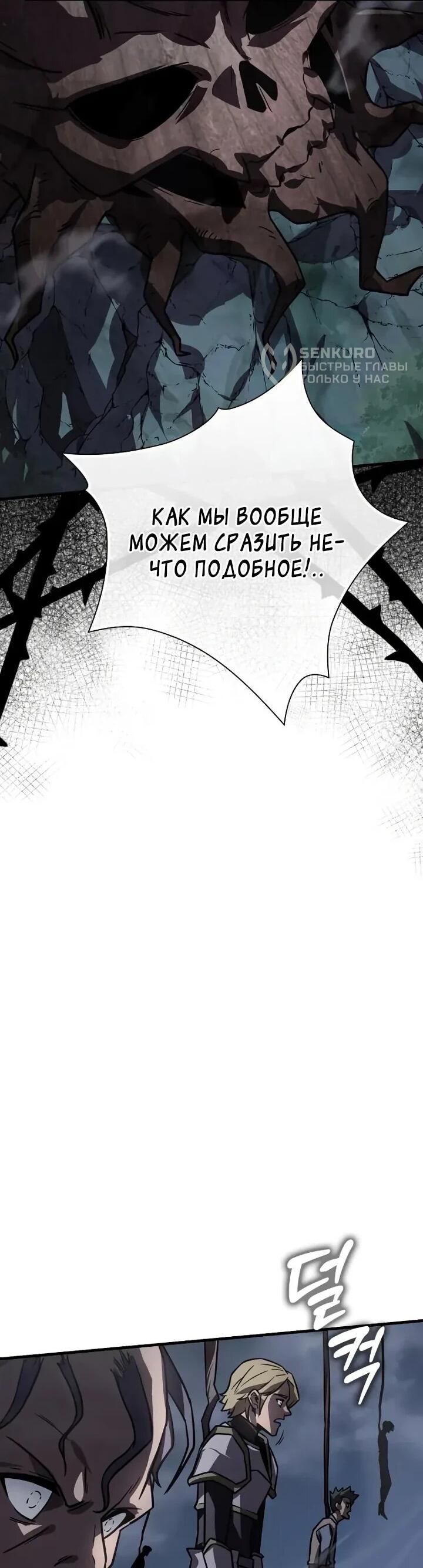 Манга Гениальный маг, преодолевающий лимиты возможностей - Глава 38 Страница 5