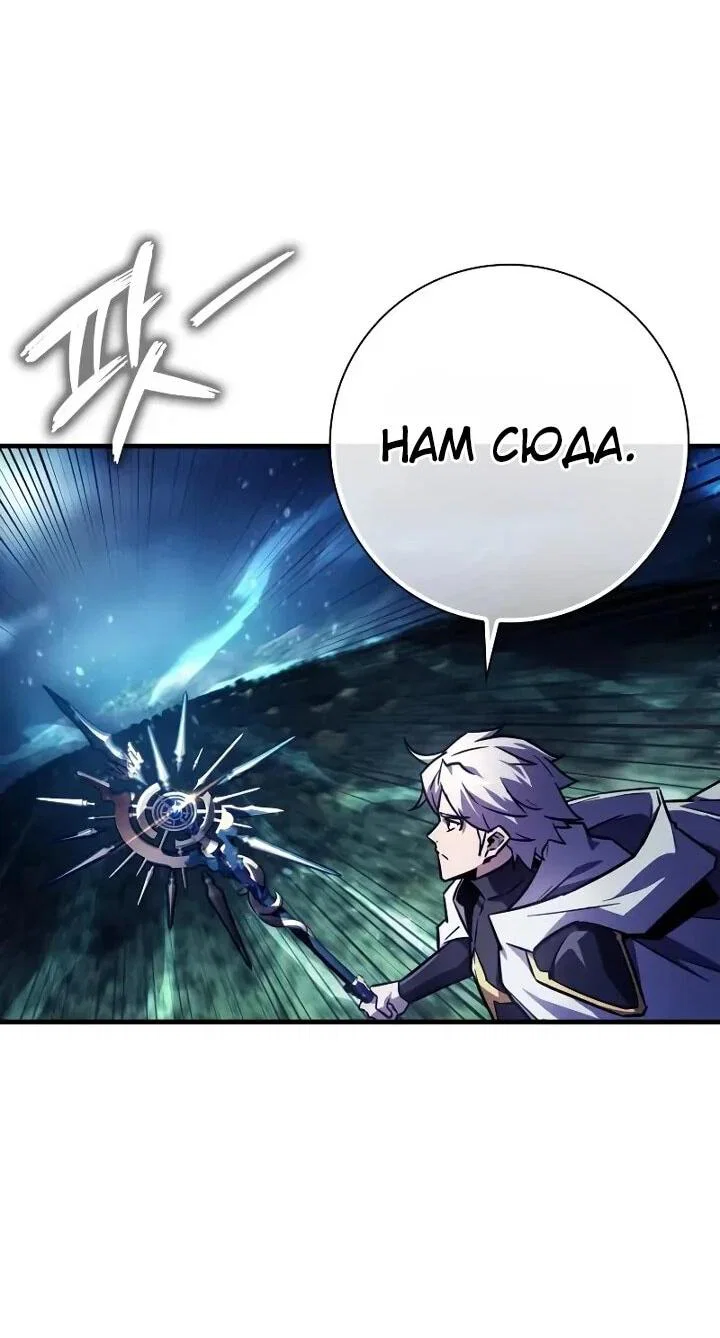 Манга Гениальный маг, преодолевающий лимиты возможностей - Глава 37 Страница 13