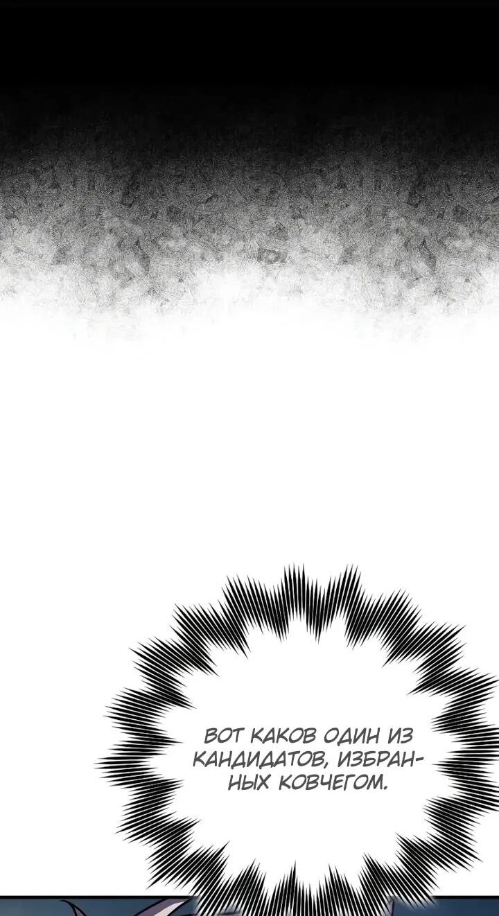 Манга Гениальный маг, преодолевающий лимиты возможностей - Глава 37 Страница 5