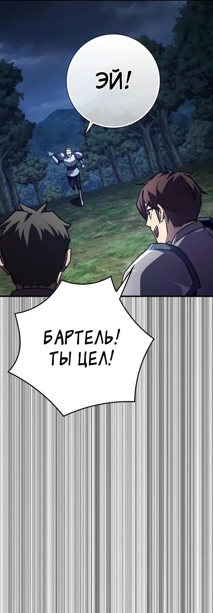 Манга Гениальный маг, преодолевающий лимиты возможностей - Глава 37 Страница 64