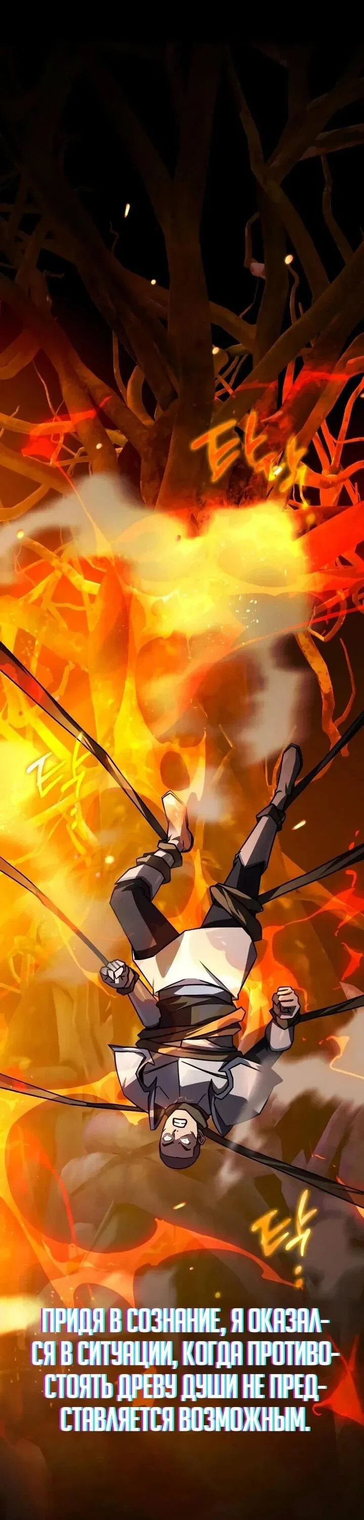 Манга Гениальный маг, преодолевающий лимиты возможностей - Глава 37 Страница 26