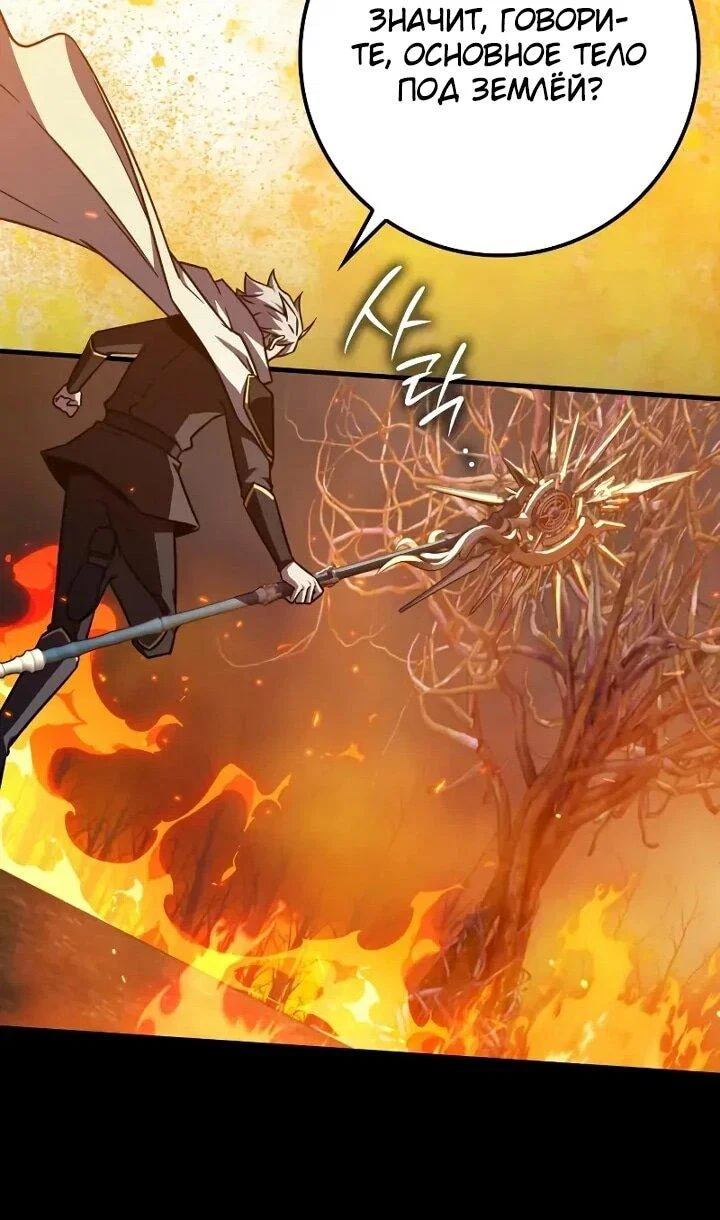 Манга Гениальный маг, преодолевающий лимиты возможностей - Глава 37 Страница 44
