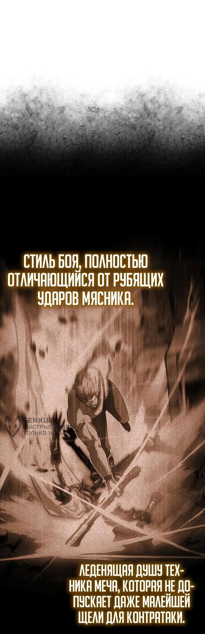 Манга Гениальный маг, преодолевающий лимиты возможностей - Глава 37 Страница 4
