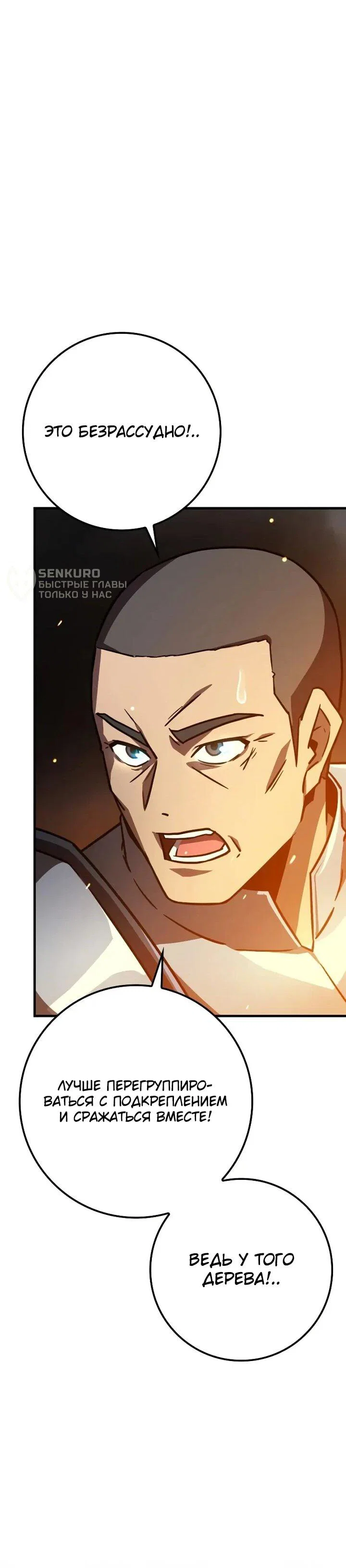 Манга Гениальный маг, преодолевающий лимиты возможностей - Глава 37 Страница 39