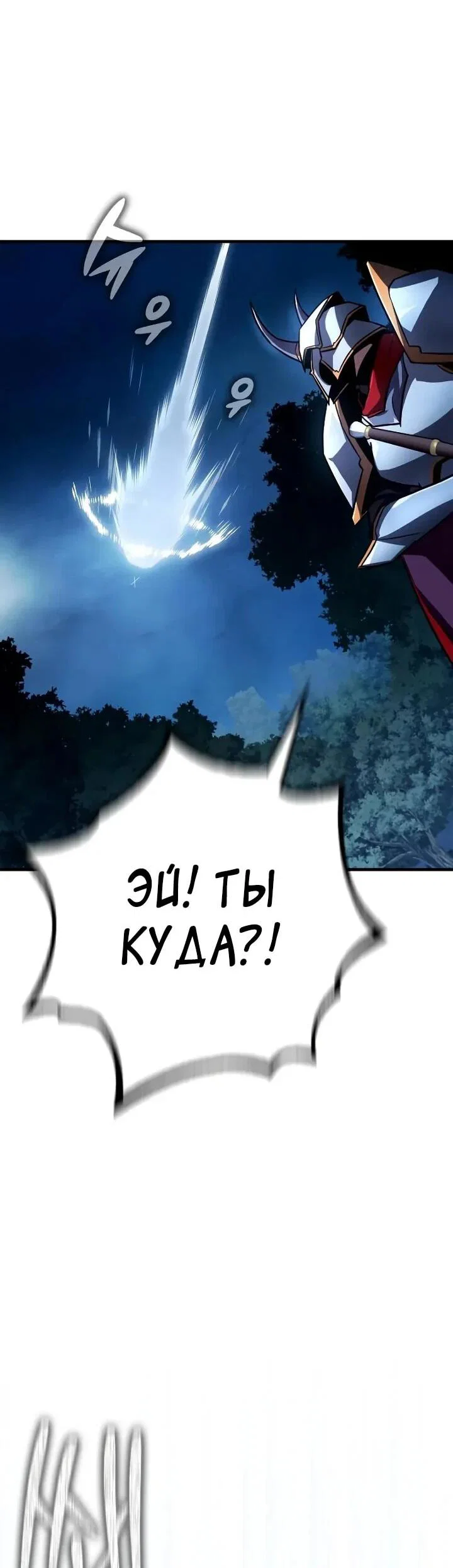 Манга Гениальный маг, преодолевающий лимиты возможностей - Глава 37 Страница 14