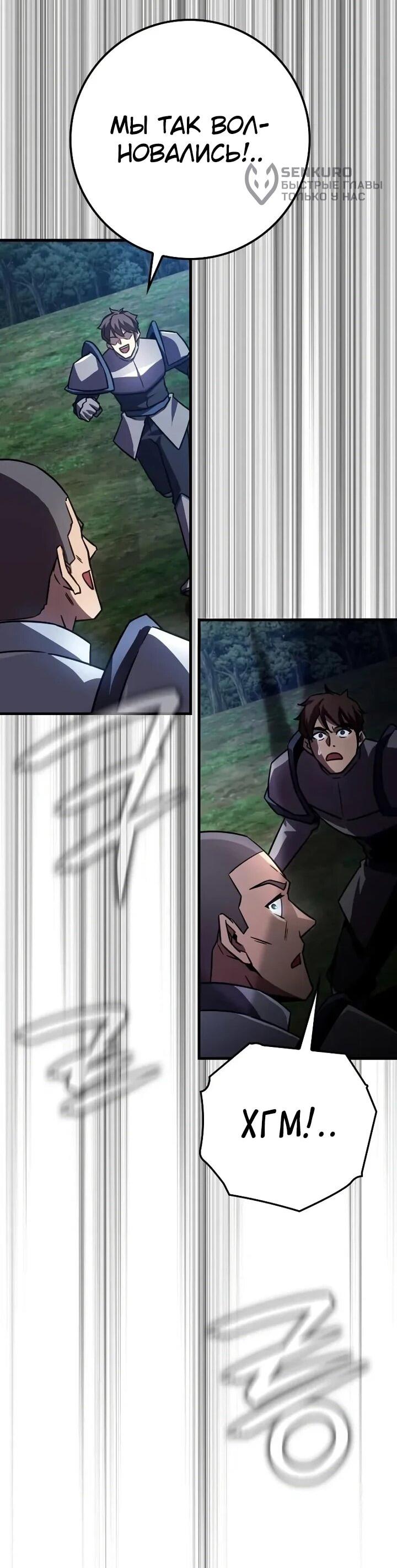 Манга Гениальный маг, преодолевающий лимиты возможностей - Глава 37 Страница 65