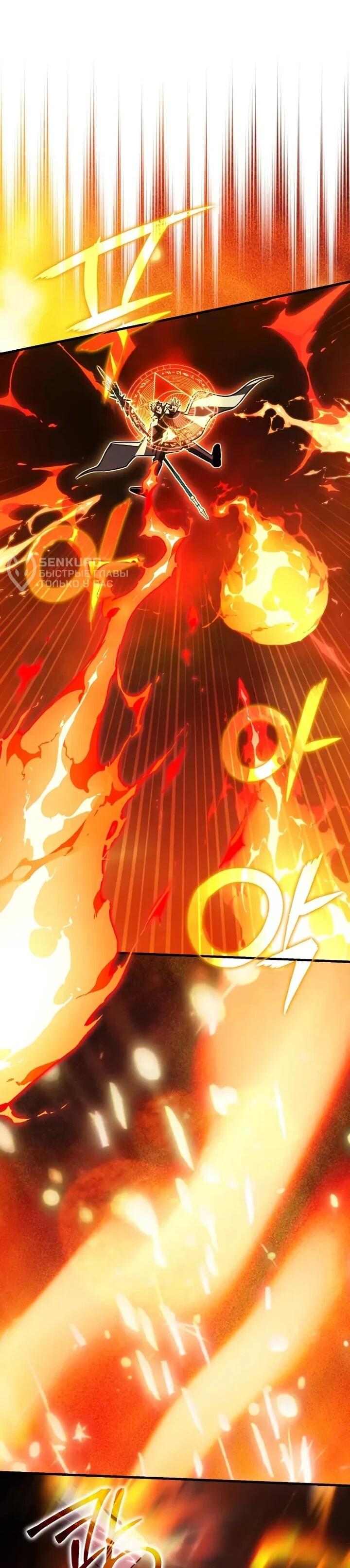 Манга Гениальный маг, преодолевающий лимиты возможностей - Глава 37 Страница 58