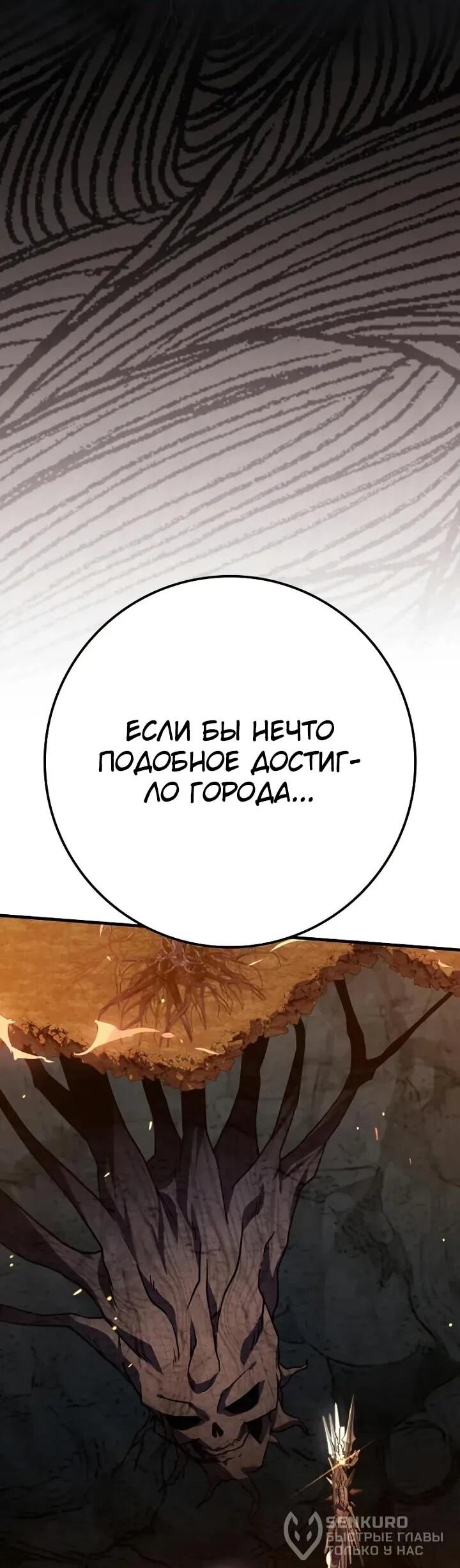 Манга Гениальный маг, преодолевающий лимиты возможностей - Глава 37 Страница 53