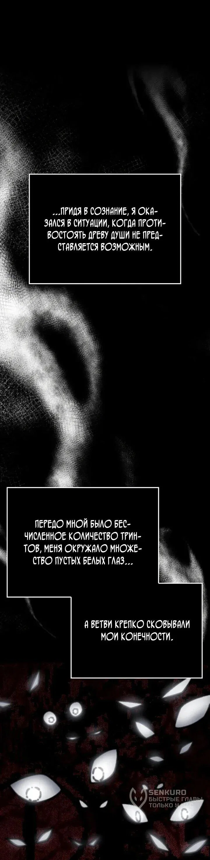 Манга Гениальный маг, преодолевающий лимиты возможностей - Глава 37 Страница 29