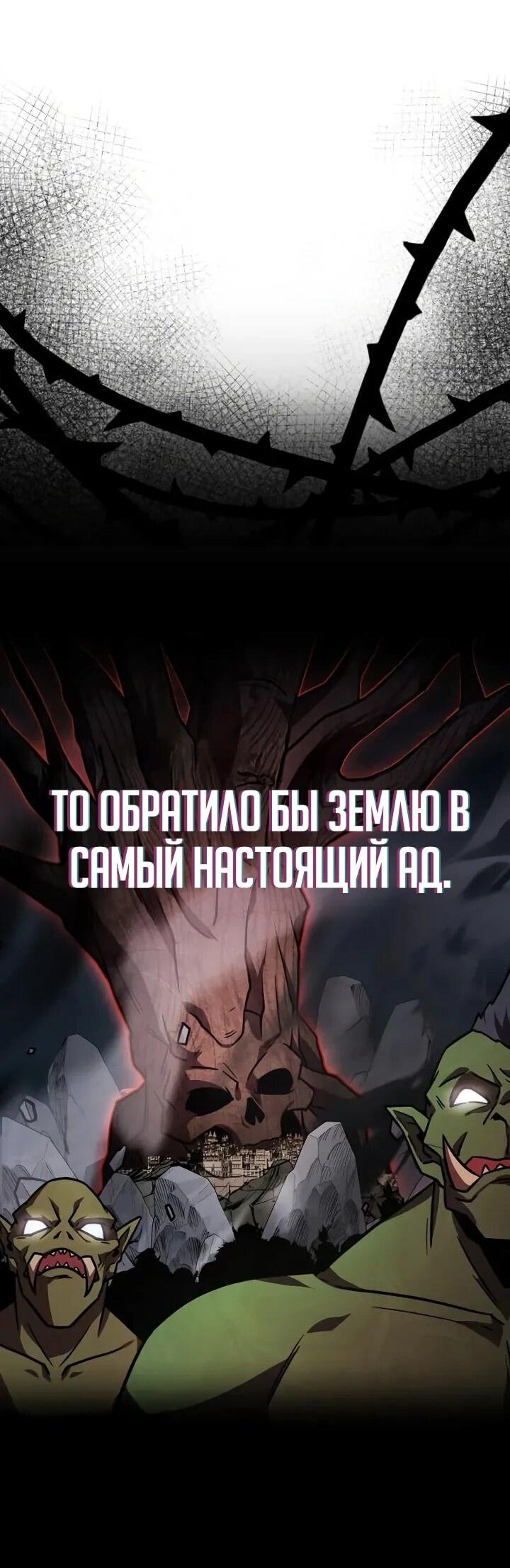 Манга Гениальный маг, преодолевающий лимиты возможностей - Глава 37 Страница 55