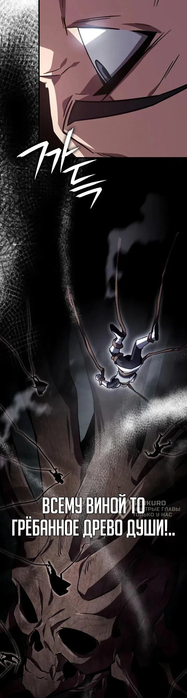 Манга Гениальный маг, преодолевающий лимиты возможностей - Глава 37 Страница 32