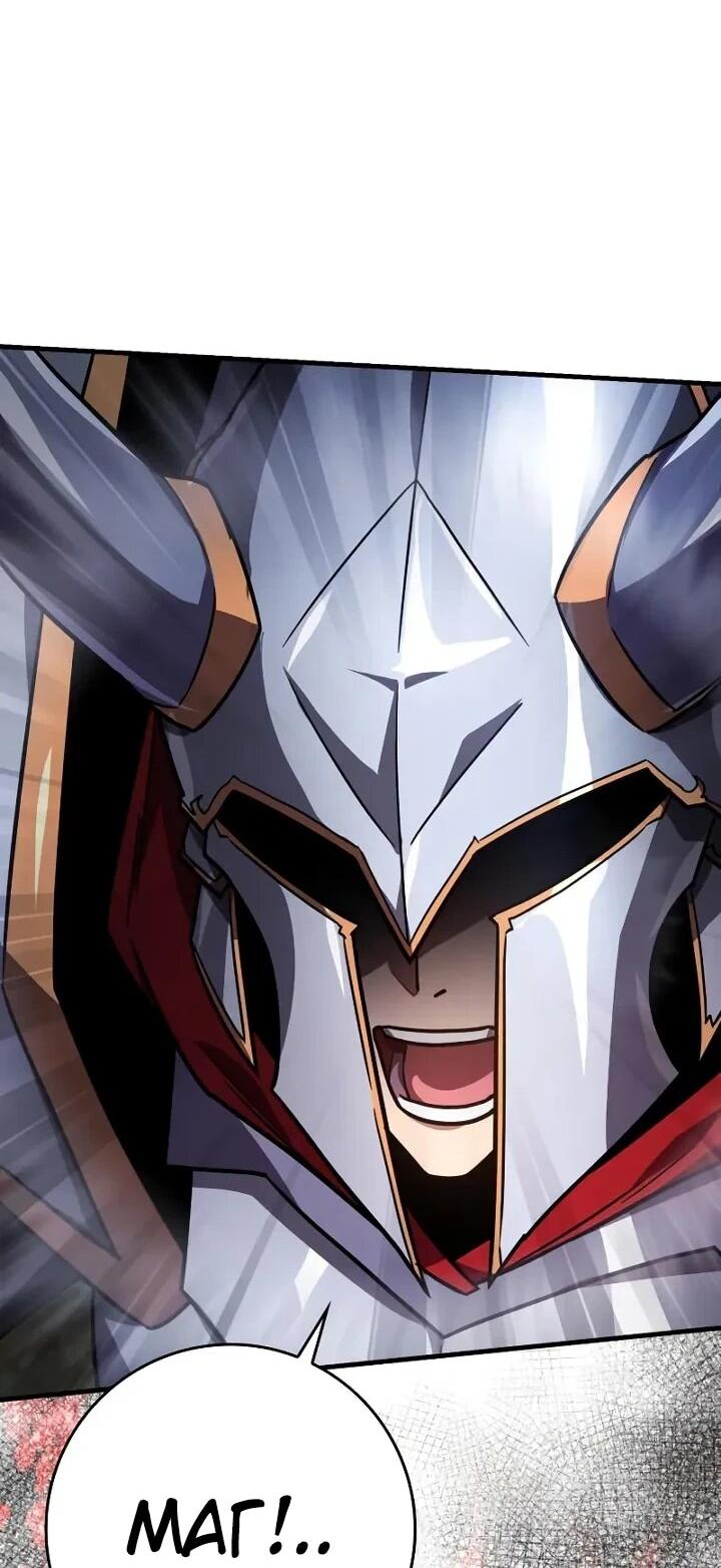 Манга Гениальный маг, преодолевающий лимиты возможностей - Глава 37 Страница 67