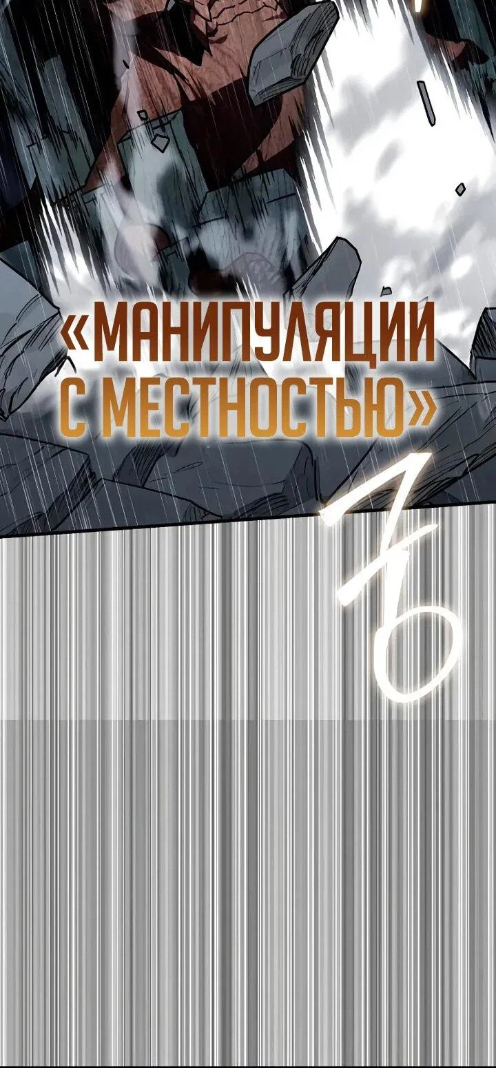 Манга Гениальный маг, преодолевающий лимиты возможностей - Глава 37 Страница 63