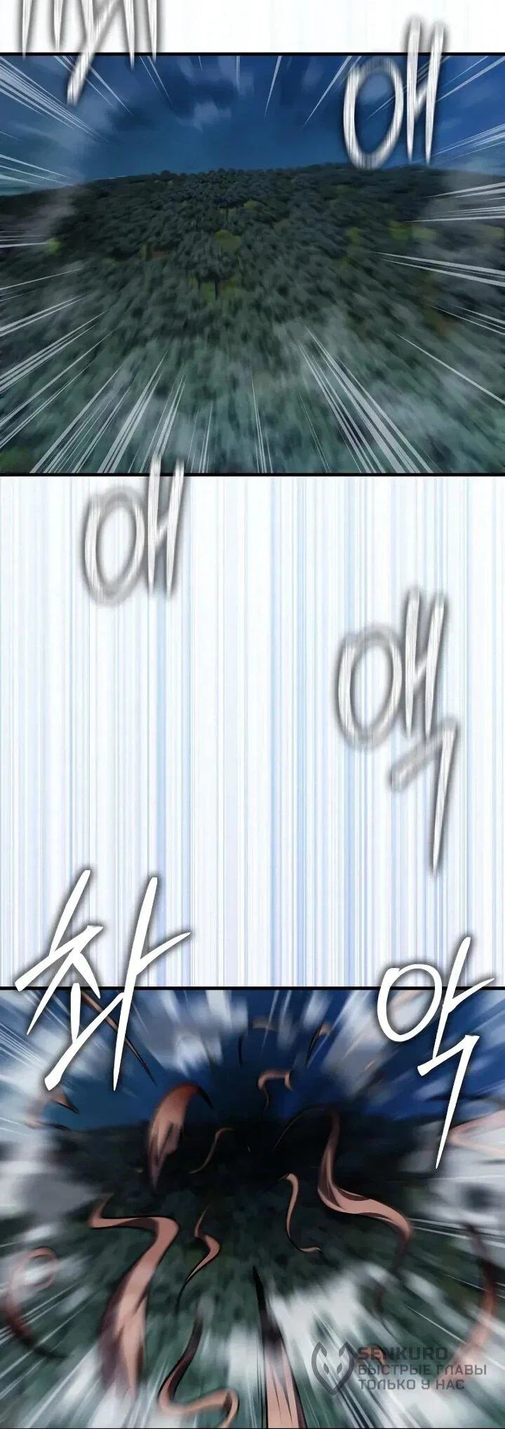 Манга Гениальный маг, преодолевающий лимиты возможностей - Глава 37 Страница 15