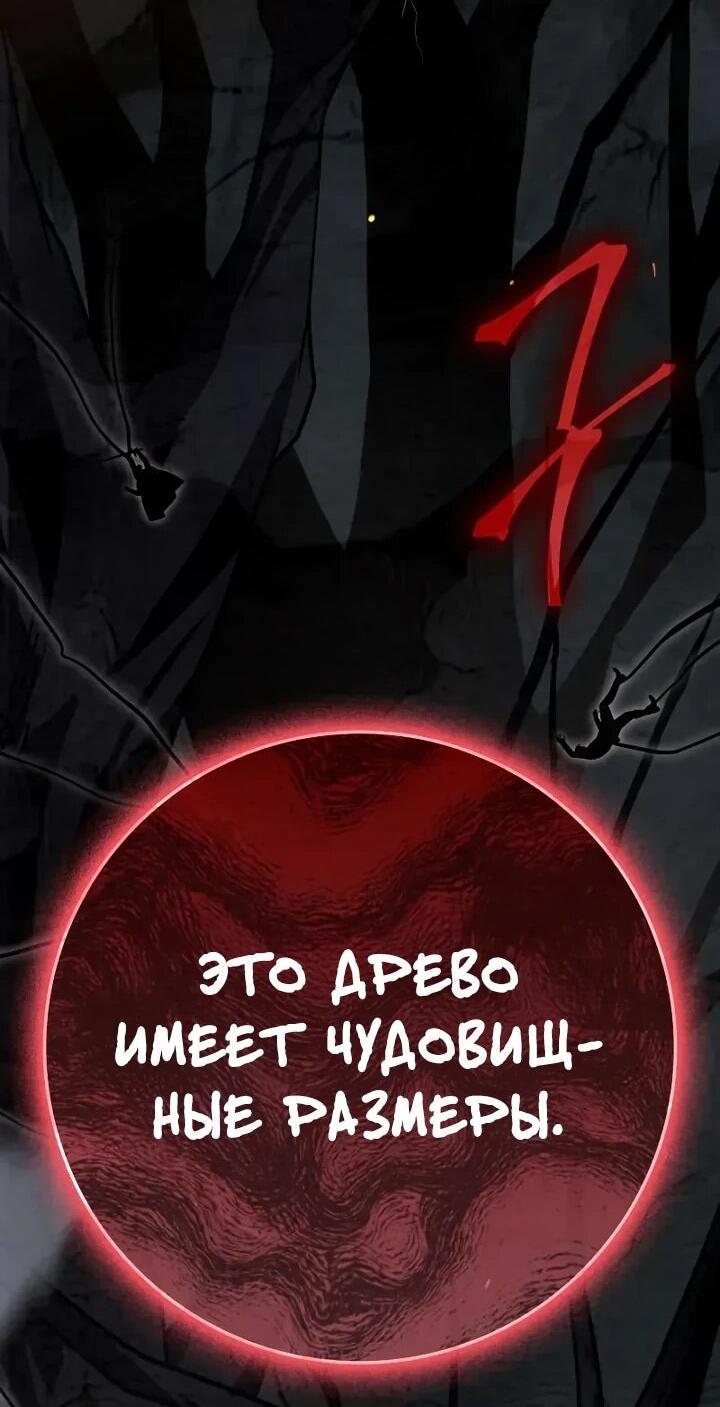 Манга Гениальный маг, преодолевающий лимиты возможностей - Глава 37 Страница 51