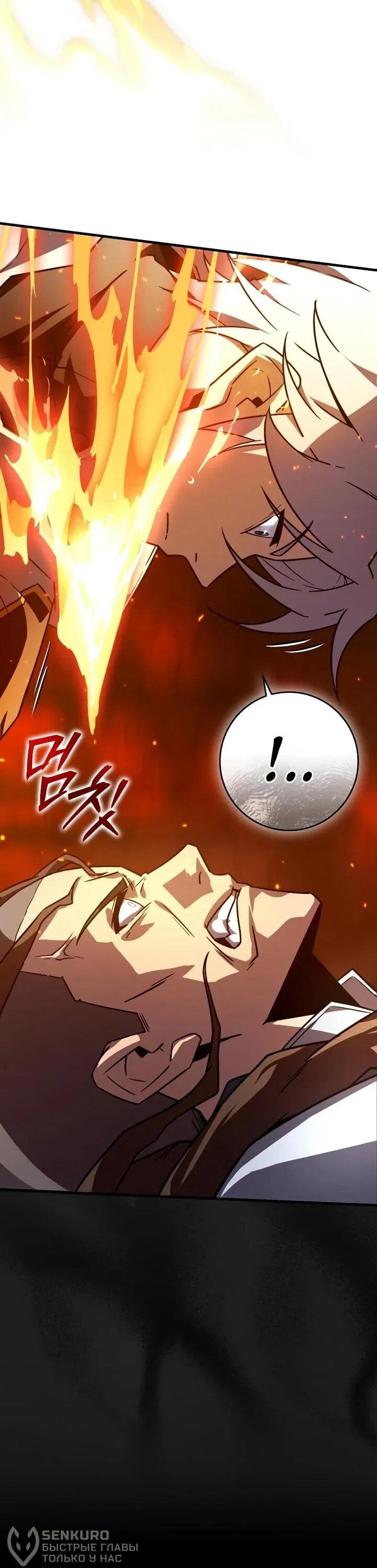 Манга Гениальный маг, преодолевающий лимиты возможностей - Глава 37 Страница 25