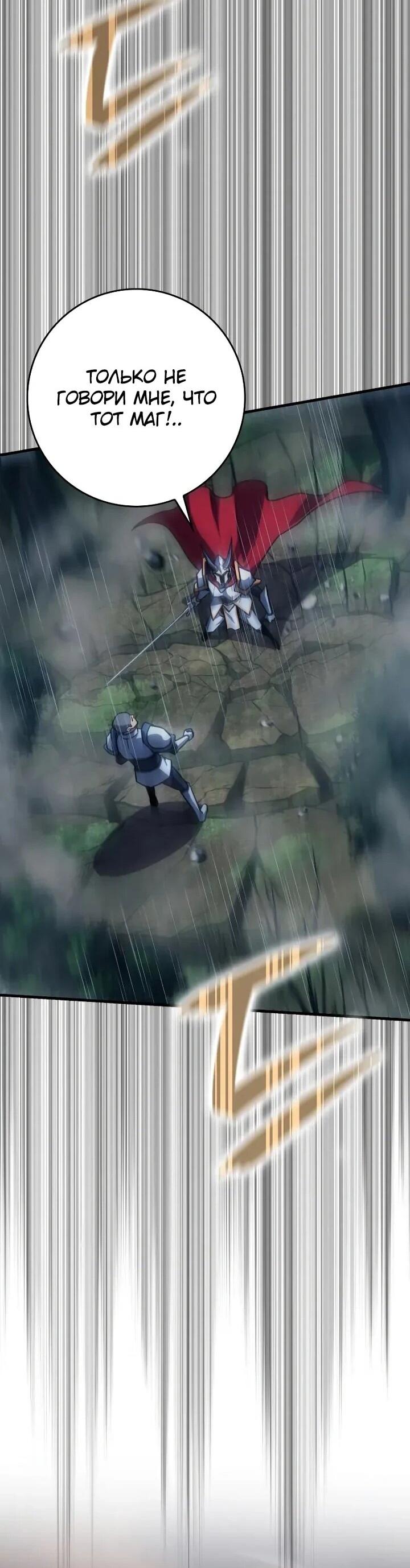 Манга Гениальный маг, преодолевающий лимиты возможностей - Глава 37 Страница 47