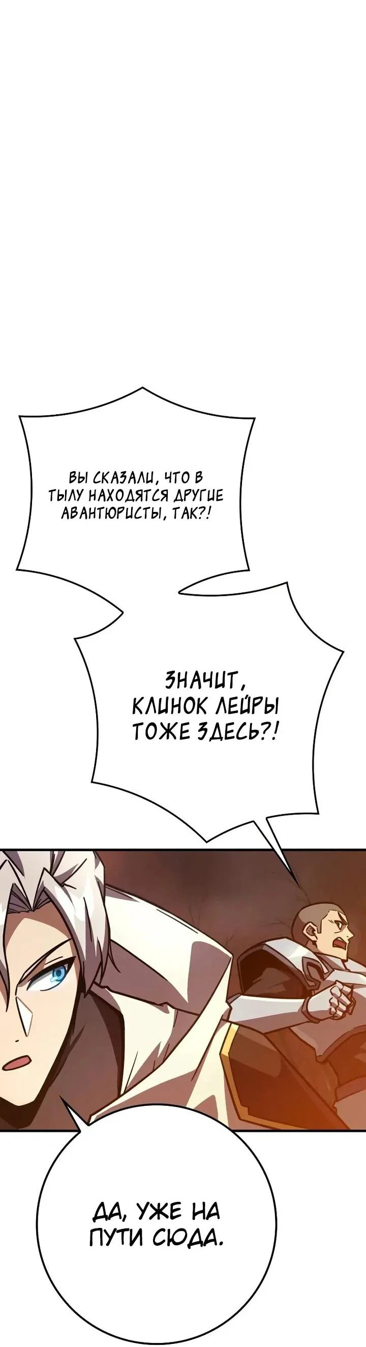 Манга Гениальный маг, преодолевающий лимиты возможностей - Глава 37 Страница 41