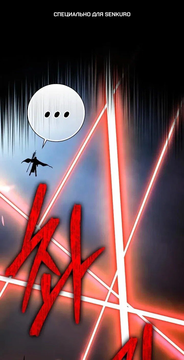 Манга Гениальный маг, преодолевающий лимиты возможностей - Глава 37 Страница 1