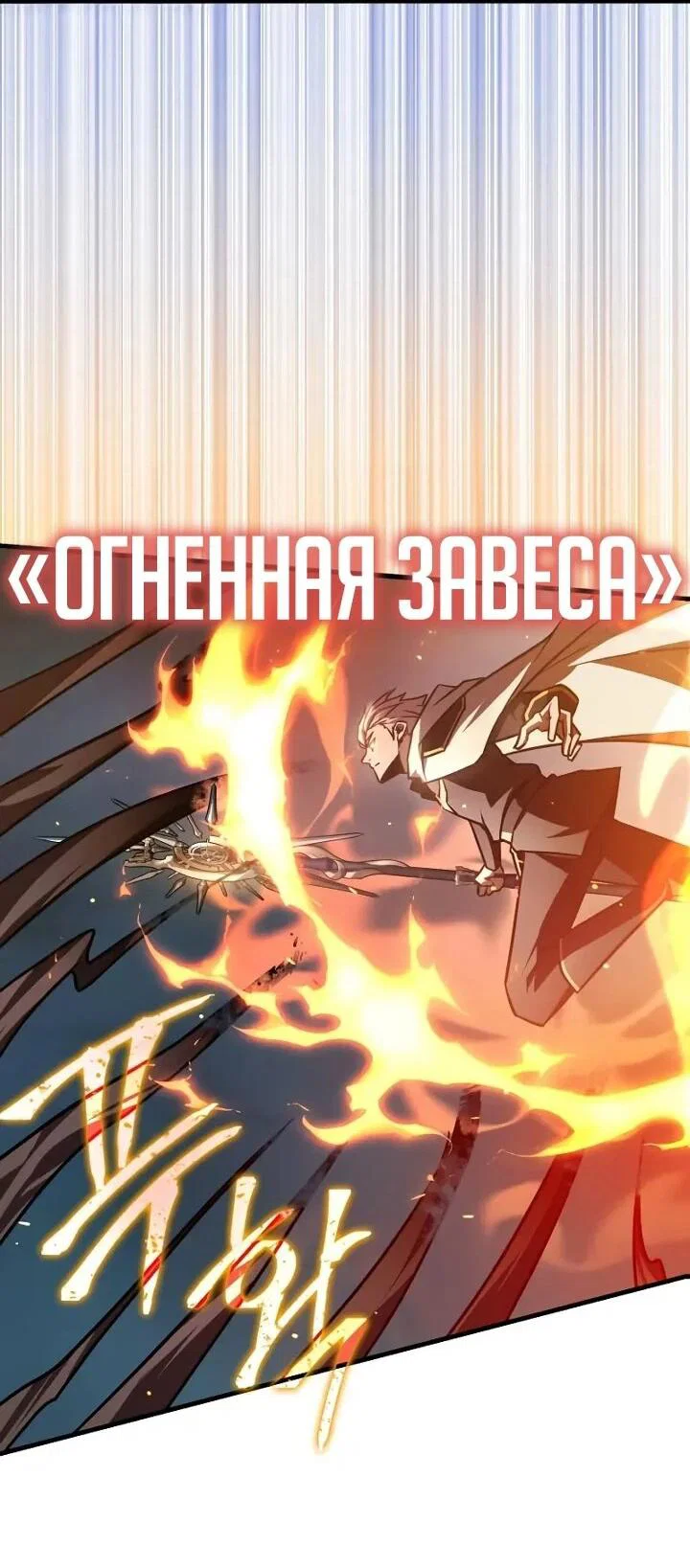 Манга Гениальный маг, преодолевающий лимиты возможностей - Глава 37 Страница 16