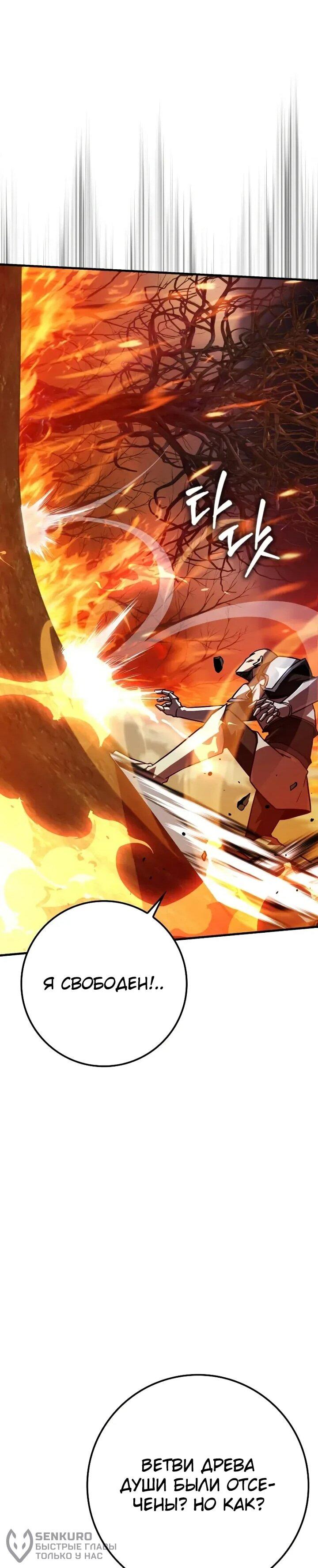 Манга Гениальный маг, преодолевающий лимиты возможностей - Глава 37 Страница 35