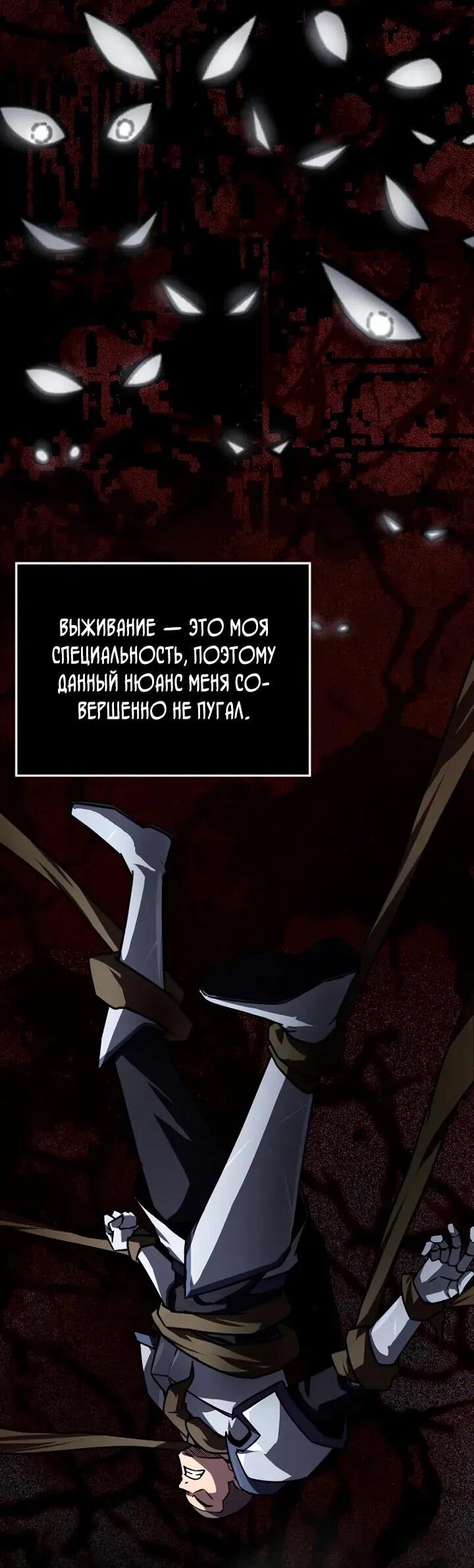 Манга Гениальный маг, преодолевающий лимиты возможностей - Глава 37 Страница 30