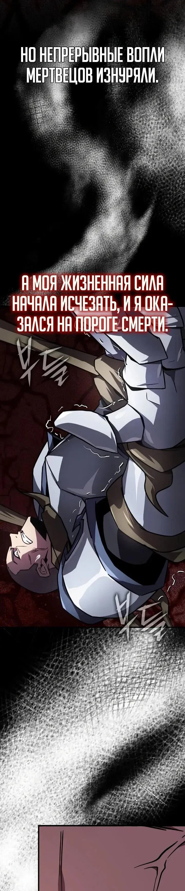 Манга Гениальный маг, преодолевающий лимиты возможностей - Глава 37 Страница 31