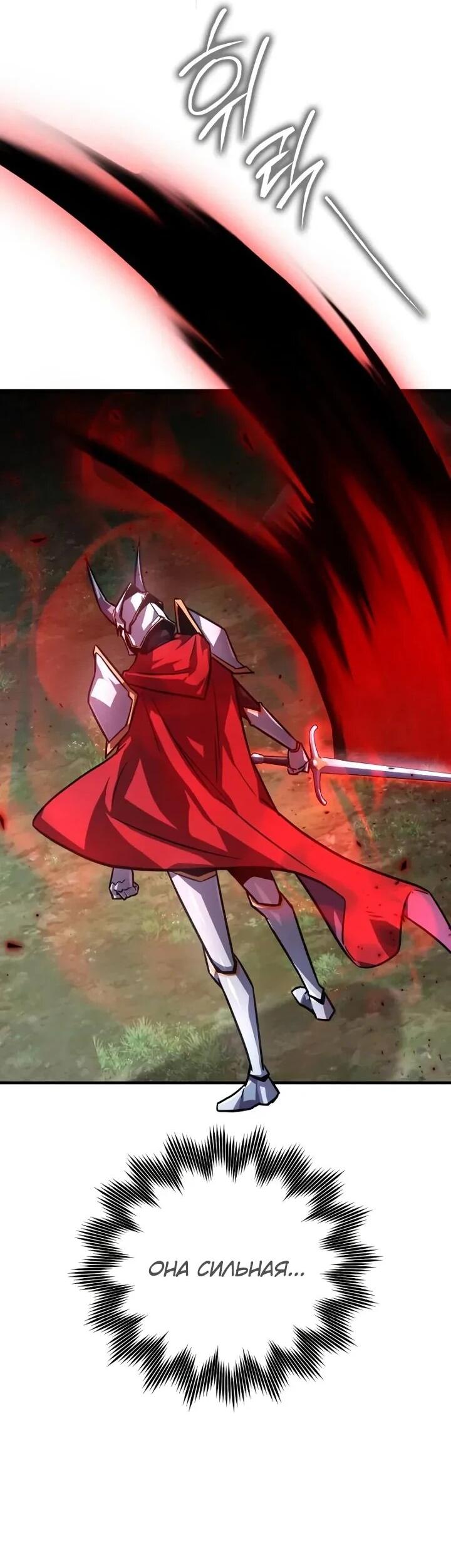 Манга Гениальный маг, преодолевающий лимиты возможностей - Глава 37 Страница 3