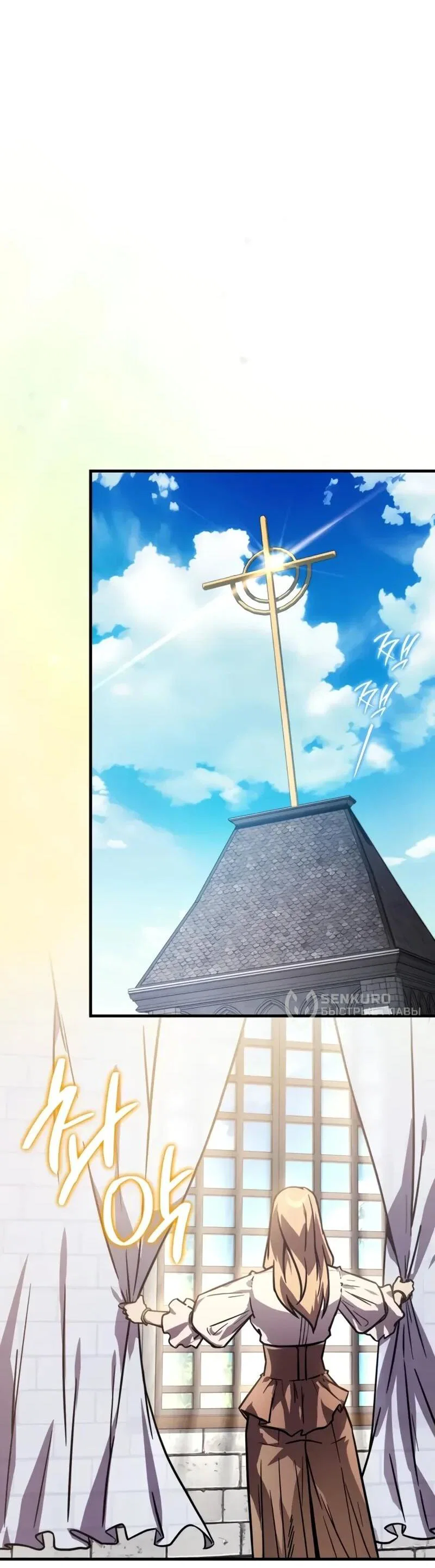 Манга Гениальный маг, преодолевающий лимиты возможностей - Глава 40 Страница 8