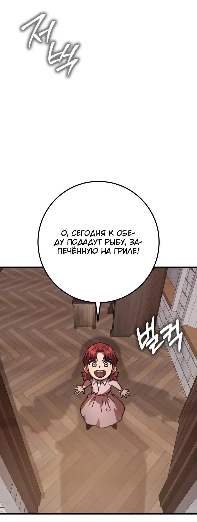 Манга Гениальный маг, преодолевающий лимиты возможностей - Глава 40 Страница 11