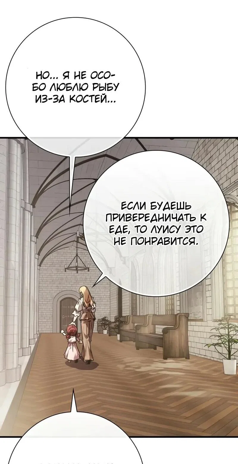 Манга Гениальный маг, преодолевающий лимиты возможностей - Глава 40 Страница 15