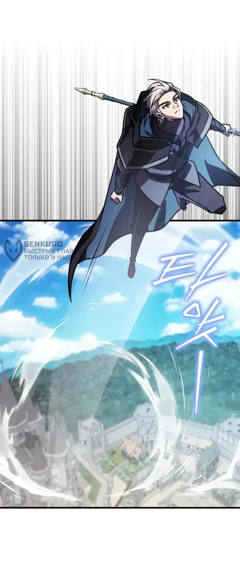 Манга Гениальный маг, преодолевающий лимиты возможностей - Глава 40 Страница 74