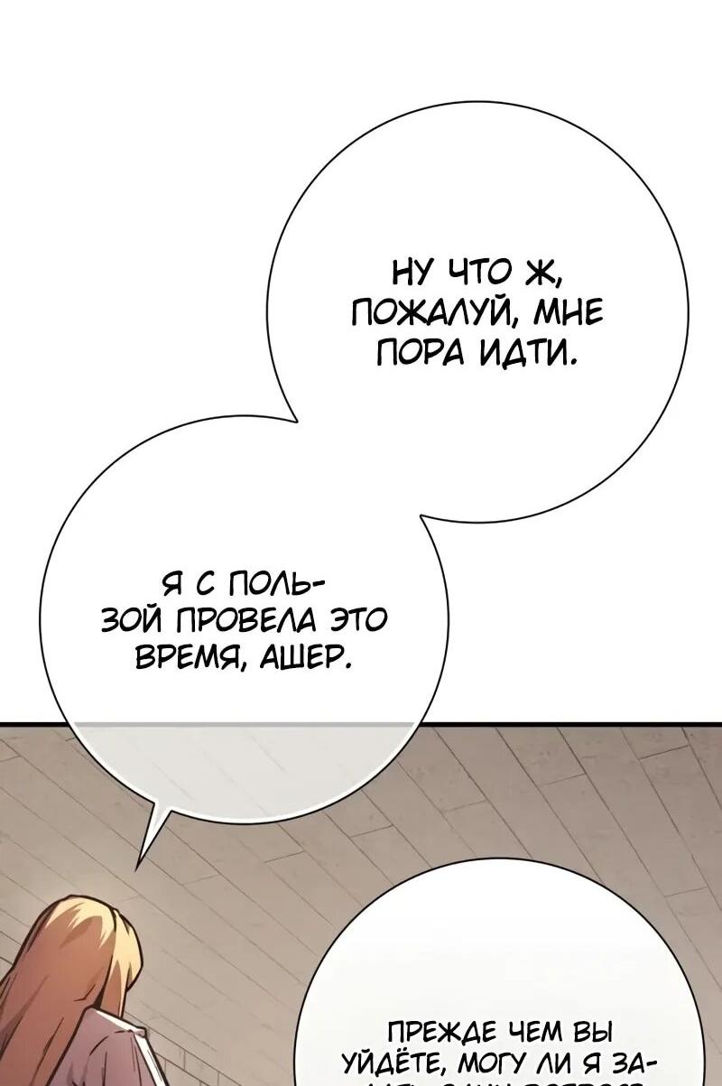 Манга Гениальный маг, преодолевающий лимиты возможностей - Глава 40 Страница 56