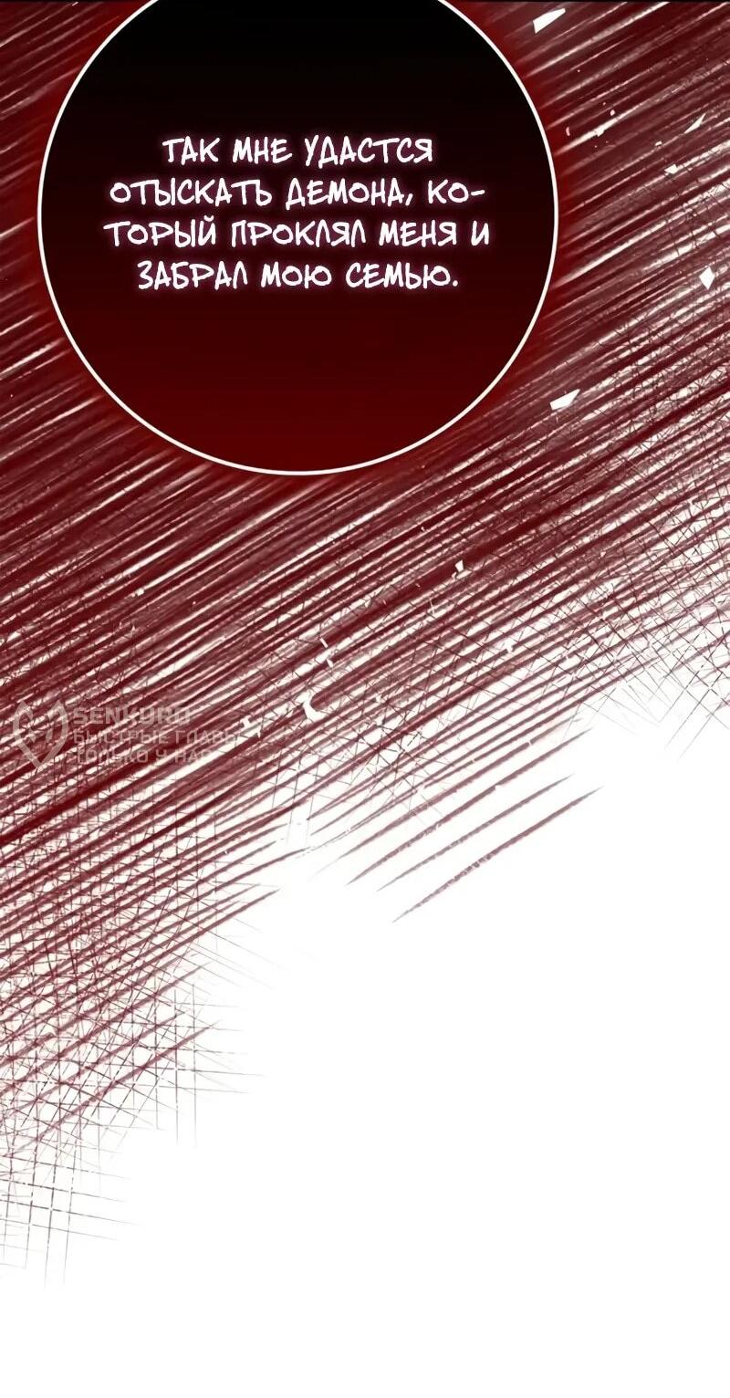 Манга Гениальный маг, преодолевающий лимиты возможностей - Глава 40 Страница 45