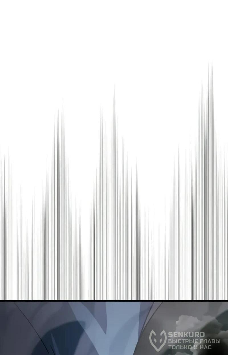 Манга Гениальный маг, преодолевающий лимиты возможностей - Глава 40 Страница 81