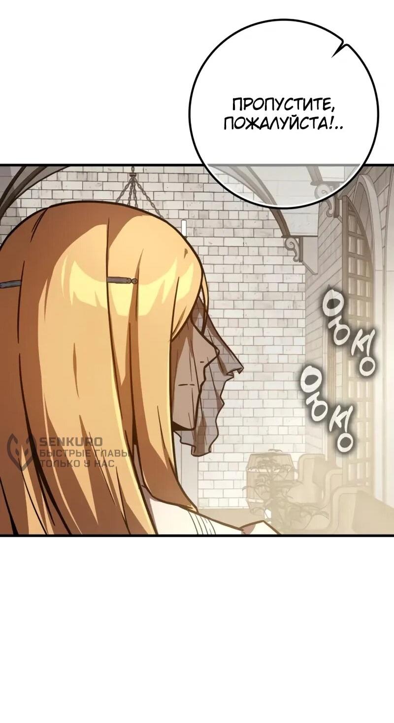 Манга Гениальный маг, преодолевающий лимиты возможностей - Глава 40 Страница 17