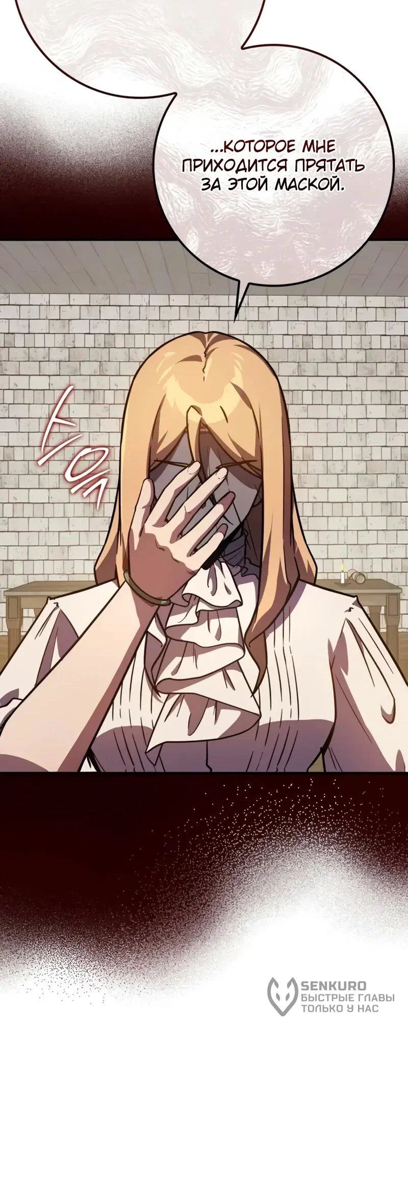 Манга Гениальный маг, преодолевающий лимиты возможностей - Глава 40 Страница 37