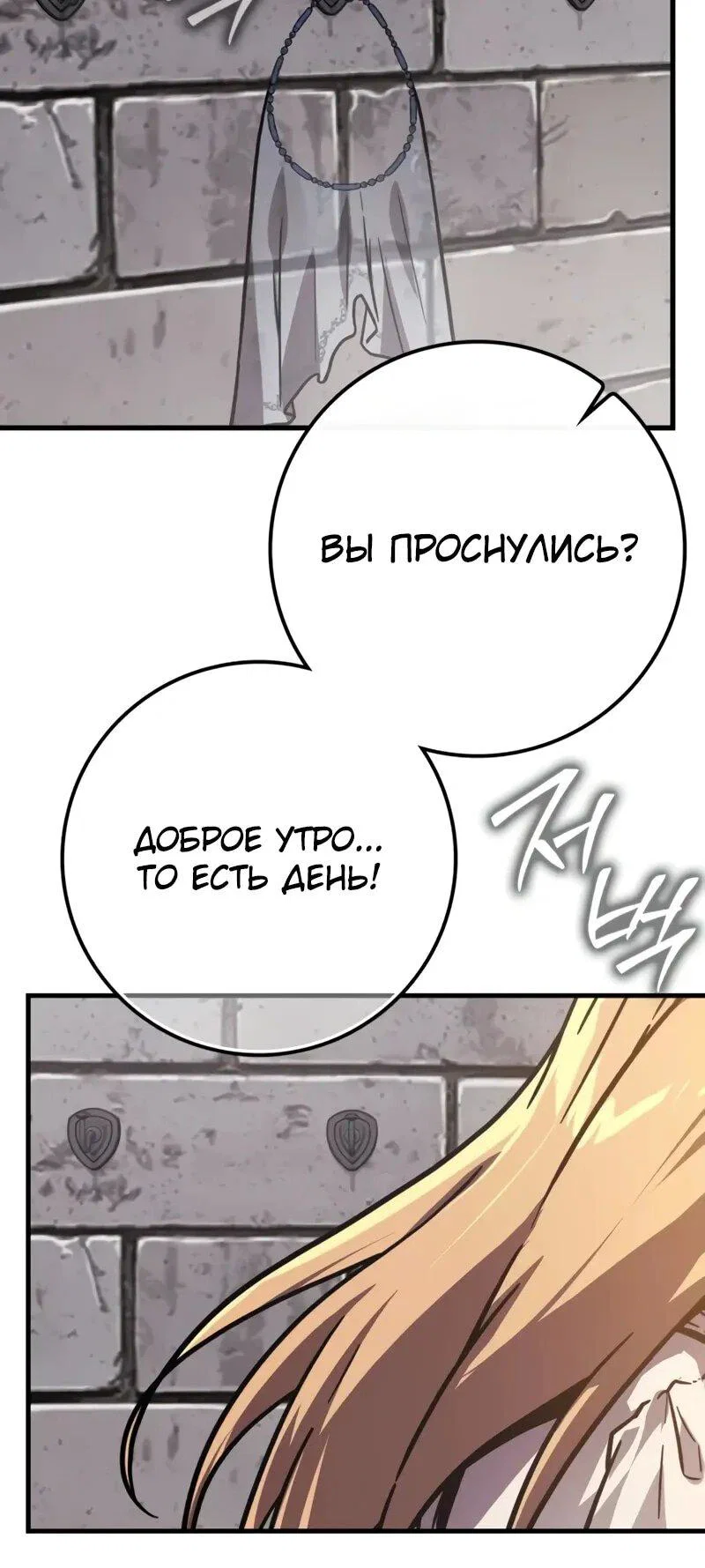 Манга Гениальный маг, преодолевающий лимиты возможностей - Глава 40 Страница 10