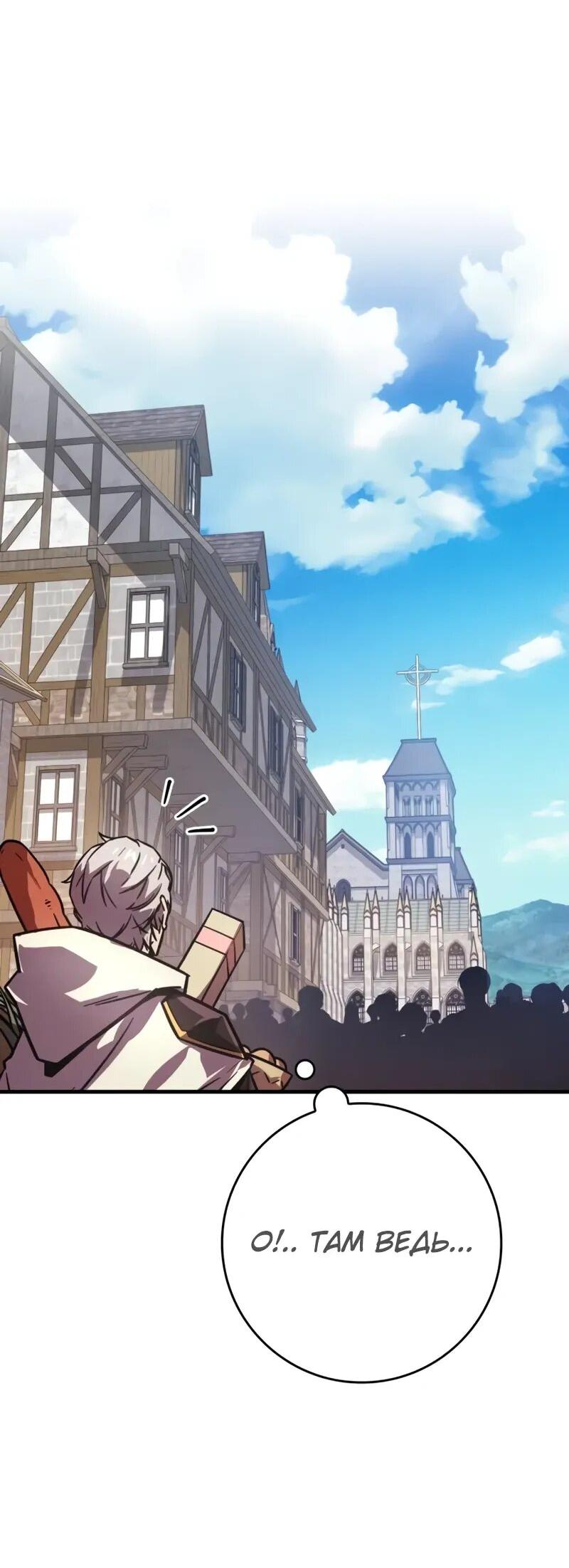 Манга Гениальный маг, преодолевающий лимиты возможностей - Глава 40 Страница 7