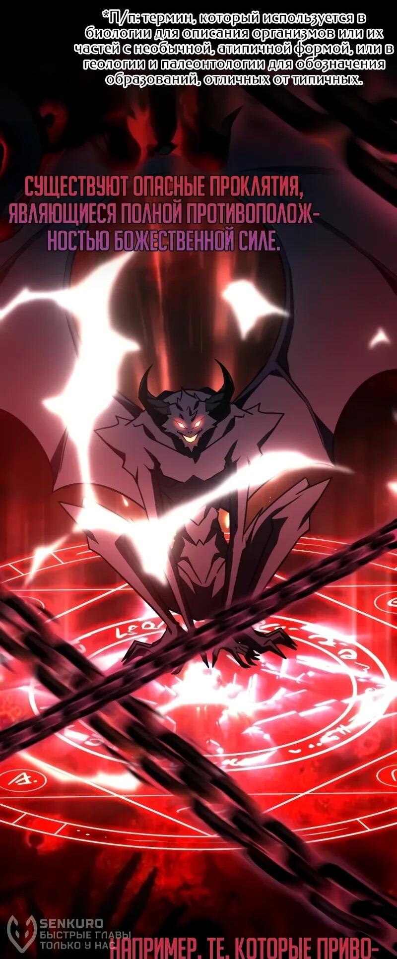 Манга Гениальный маг, преодолевающий лимиты возможностей - Глава 40 Страница 41