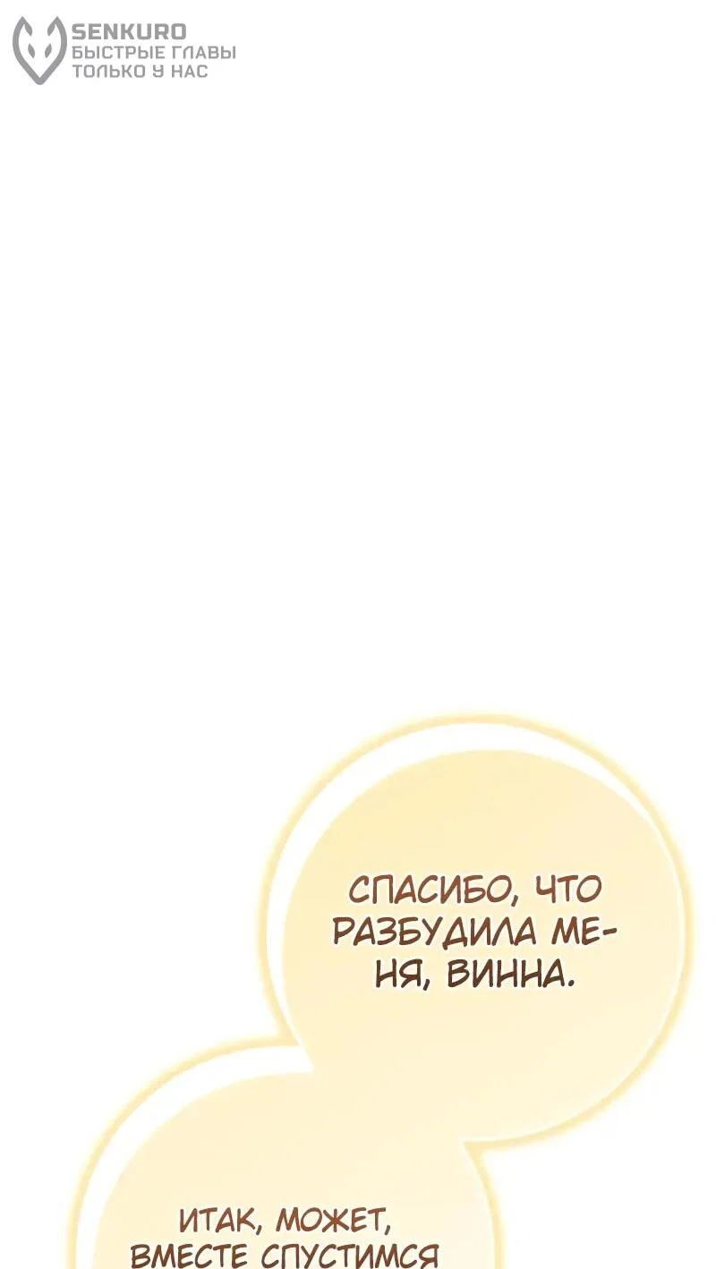 Манга Гениальный маг, преодолевающий лимиты возможностей - Глава 40 Страница 12