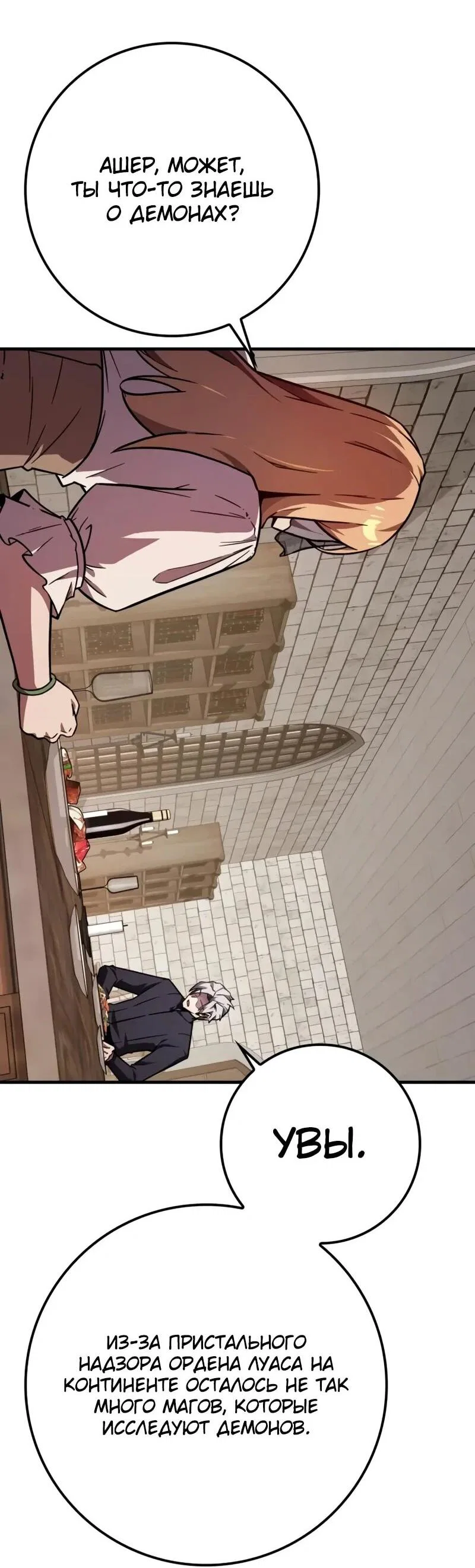 Манга Гениальный маг, преодолевающий лимиты возможностей - Глава 40 Страница 48