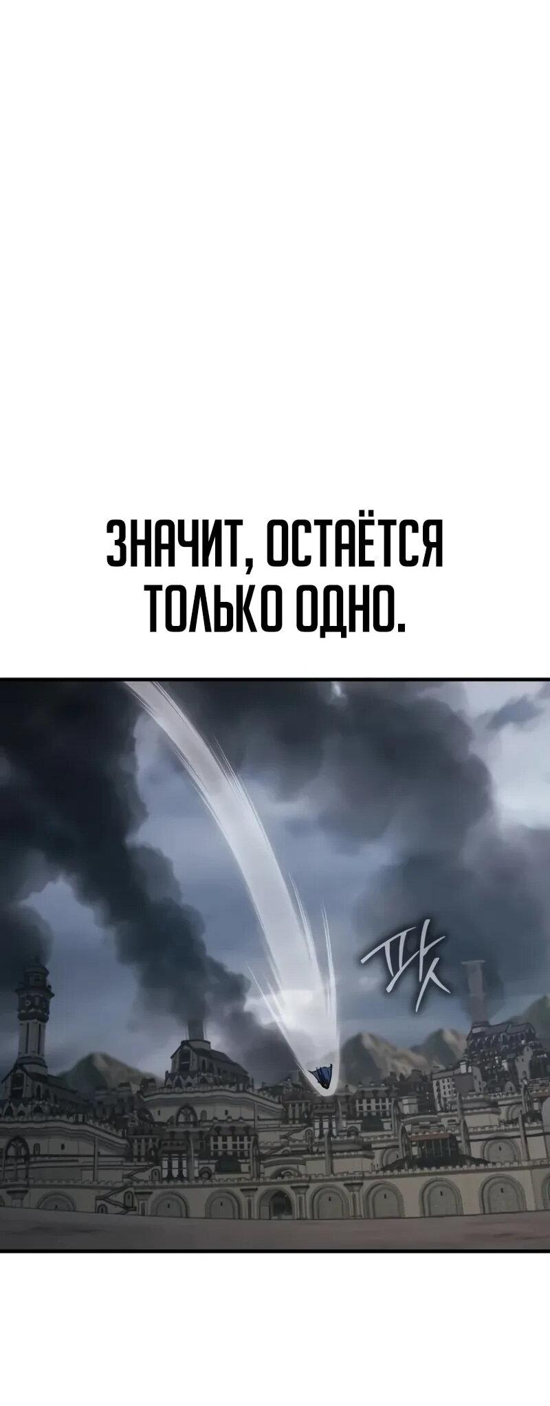Манга Гениальный маг, преодолевающий лимиты возможностей - Глава 40 Страница 80
