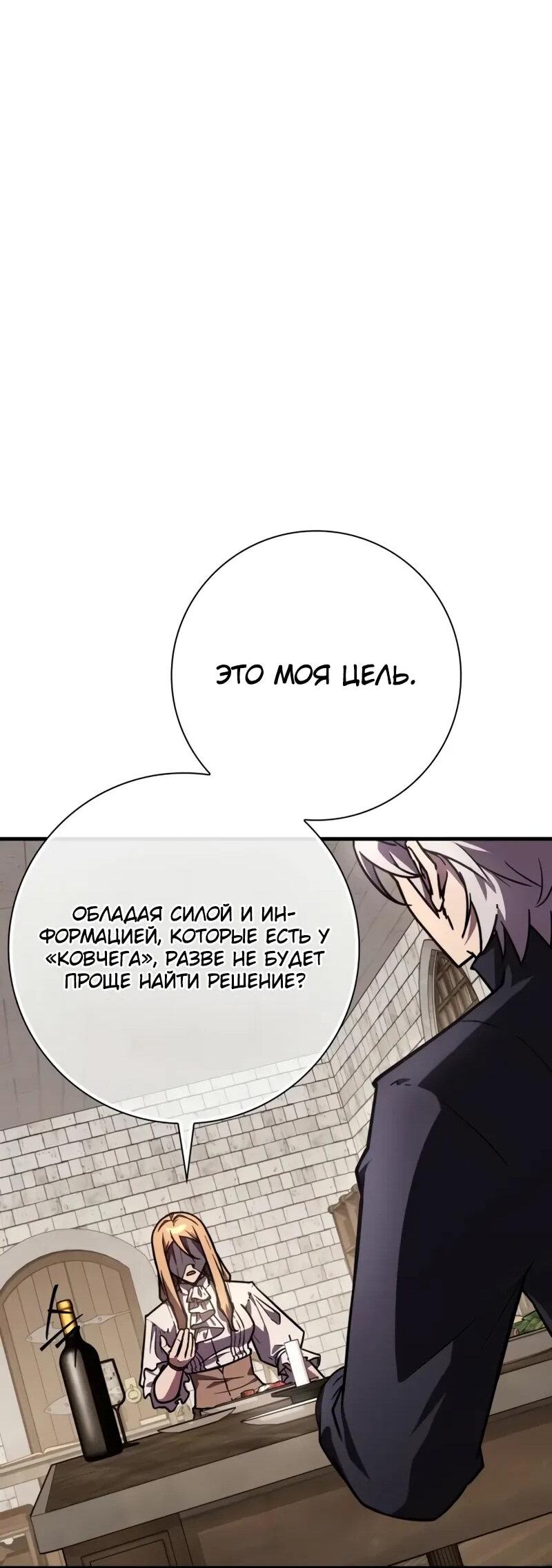 Манга Гениальный маг, преодолевающий лимиты возможностей - Глава 40 Страница 43